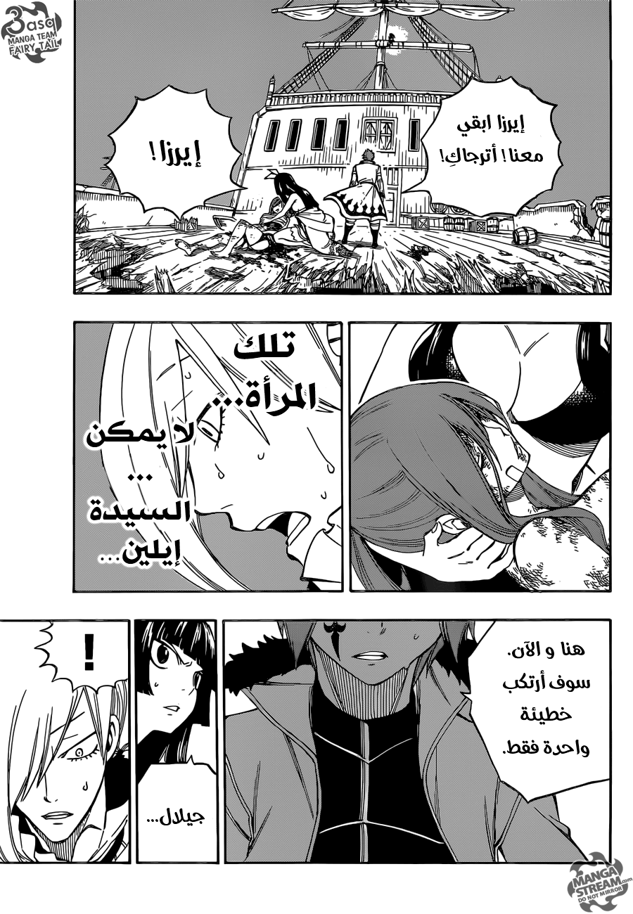 Fairy Tail: Chapter 483 - Page 2