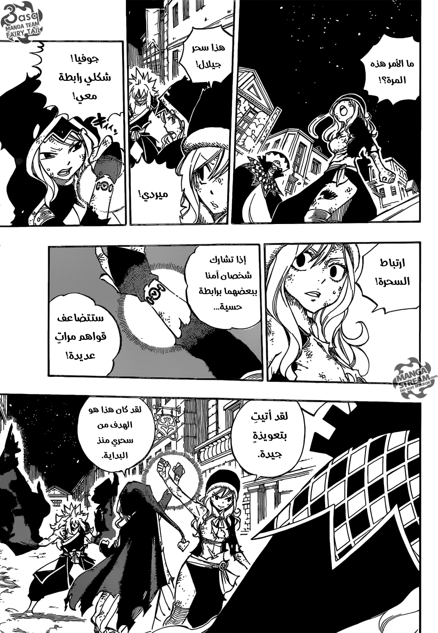 Fairy Tail: Chapter 483 - Page 4