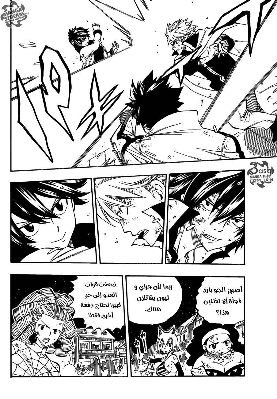 Fairy Tail: Chapter 483 - Page 5