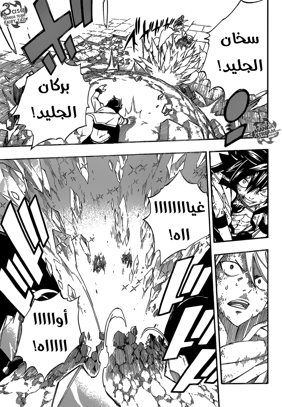 Fairy Tail: Chapter 483 - Page 6