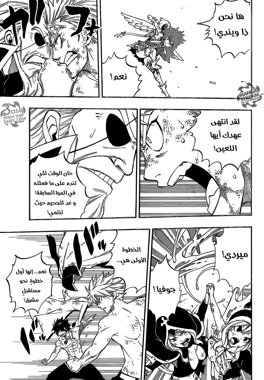 Fairy Tail: Chapter 483 - Page 12