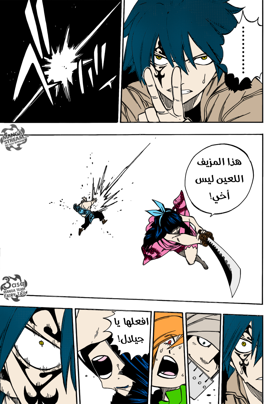 Fairy Tail: Chapter 483 - Page 16