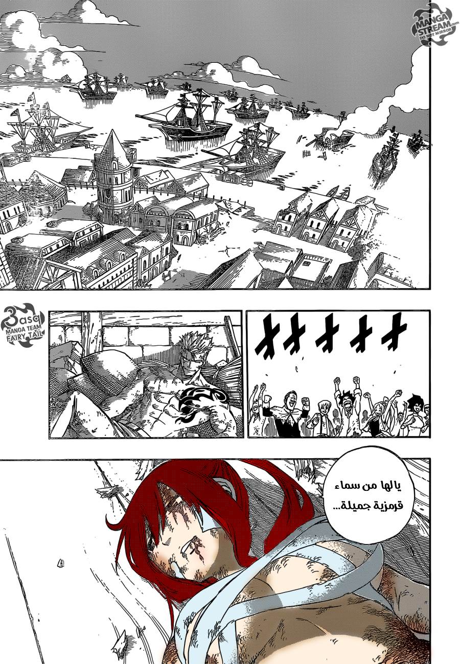 Fairy Tail: Chapter 483 - Page 19