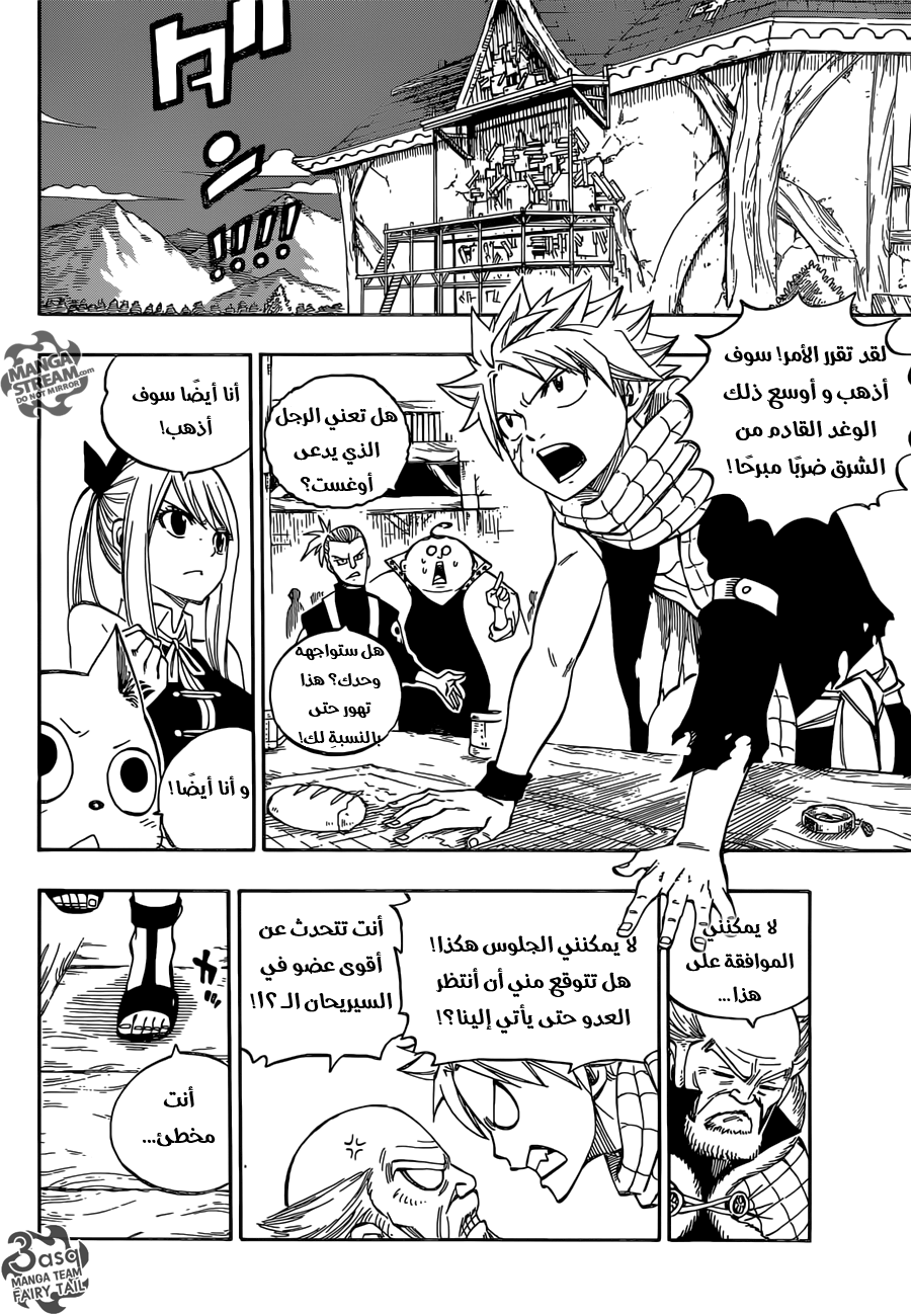 Fairy Tail: Chapter 483 - Page 20