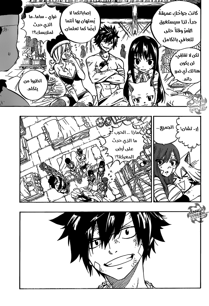 Fairy Tail: Chapter 484 - Page 3