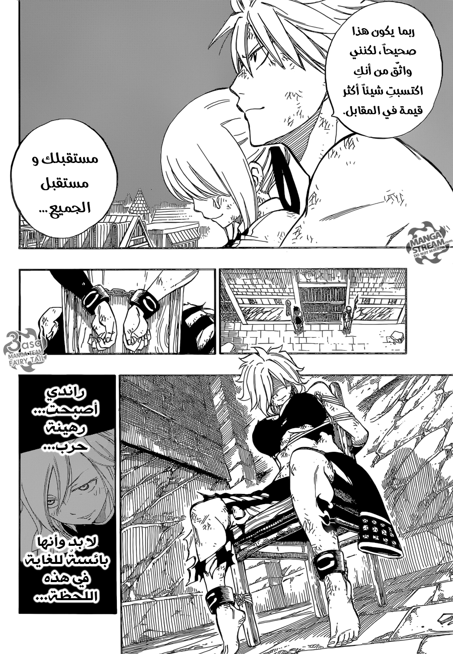 Fairy Tail: Chapter 484 - Page 8