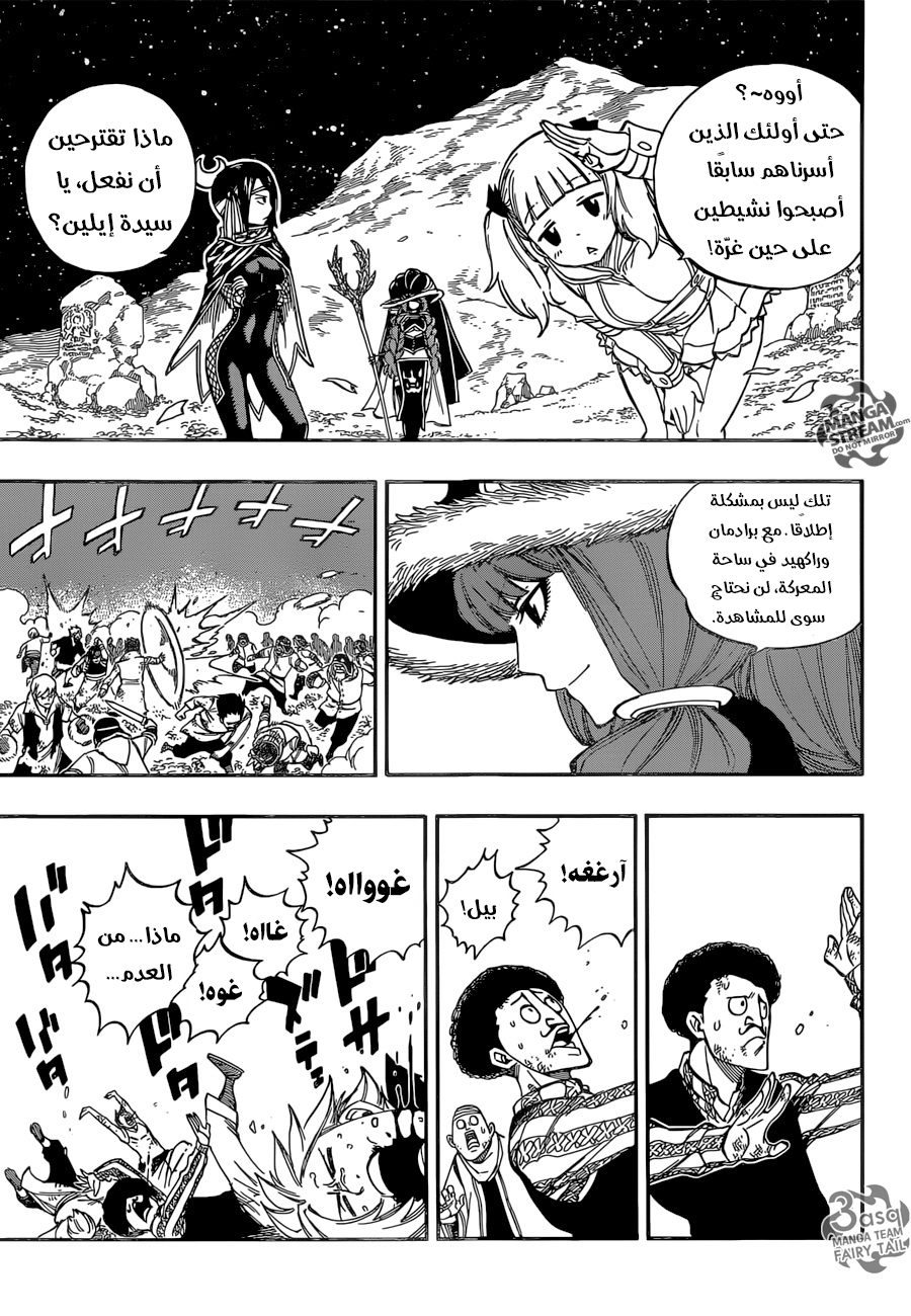 Fairy Tail: Chapter 485 - Page 16