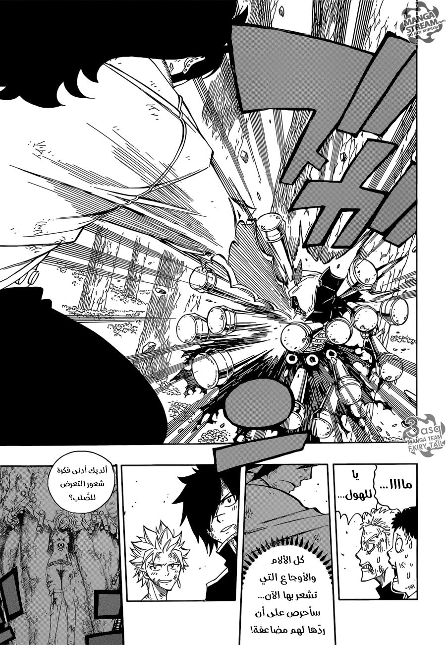 Fairy Tail: Chapter 485 - Page 18