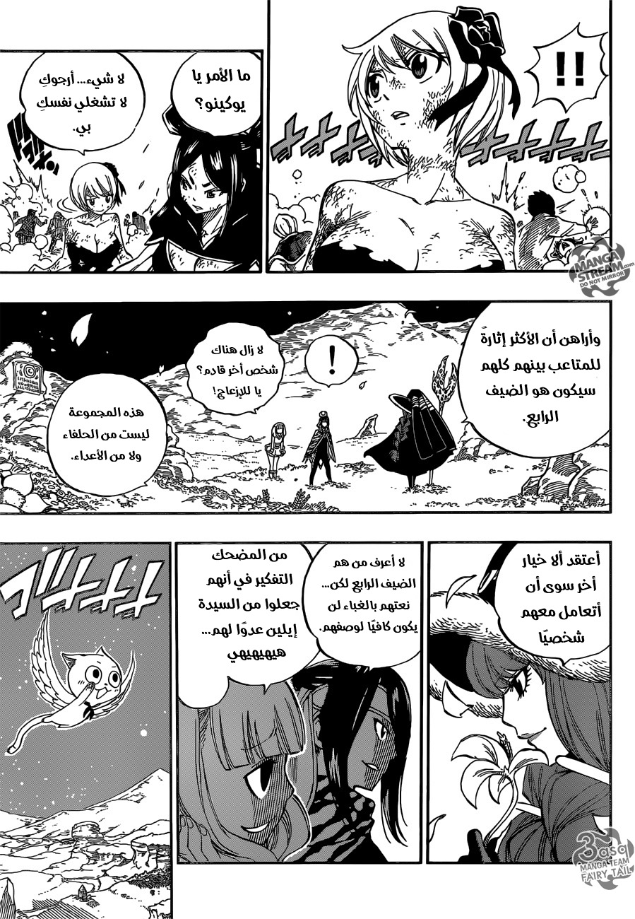 Fairy Tail: Chapter 486 - Page 7