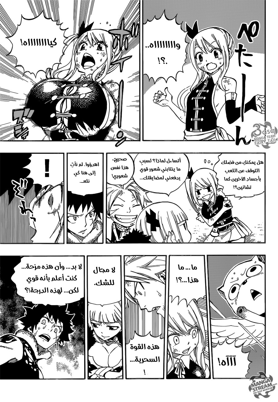Fairy Tail: Chapter 486 - Page 9