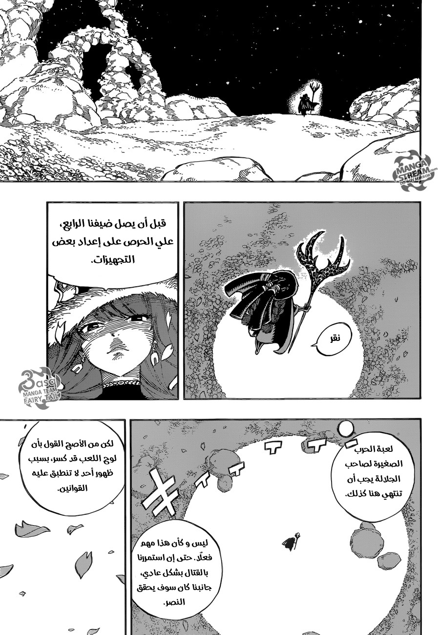 Fairy Tail: Chapter 486 - Page 11