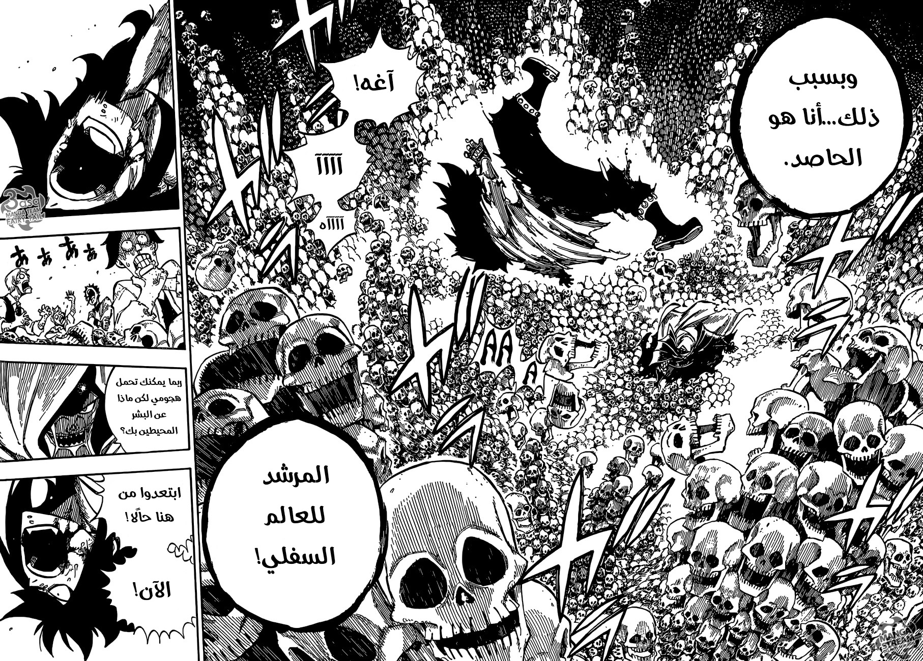 Fairy Tail: Chapter 486 - Page 15