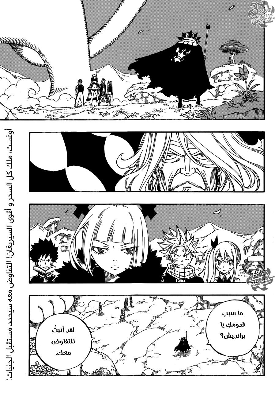 Fairy Tail: Chapter 487 - Page 3