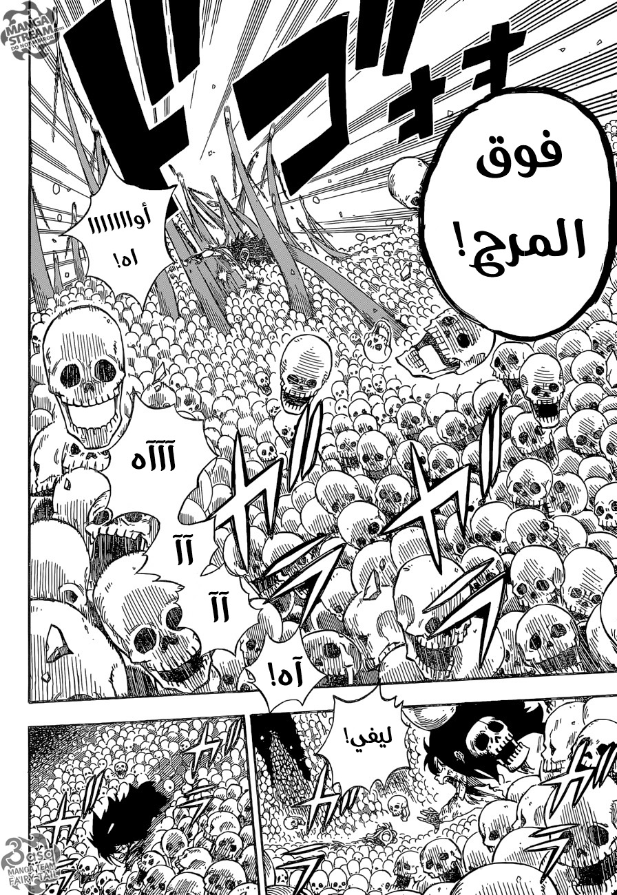 Fairy Tail: Chapter 487 - Page 14