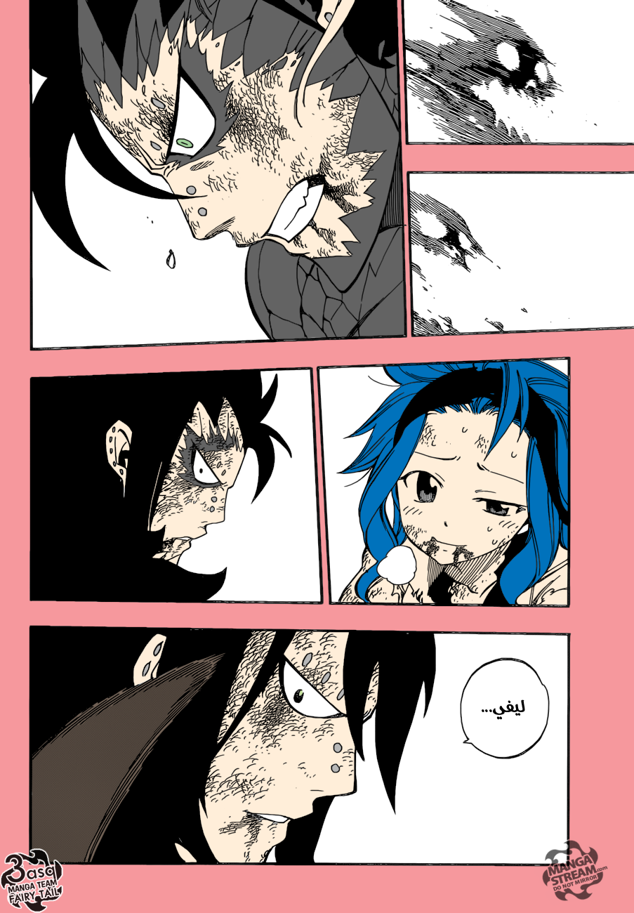 Fairy Tail: Chapter 487 - Page 23