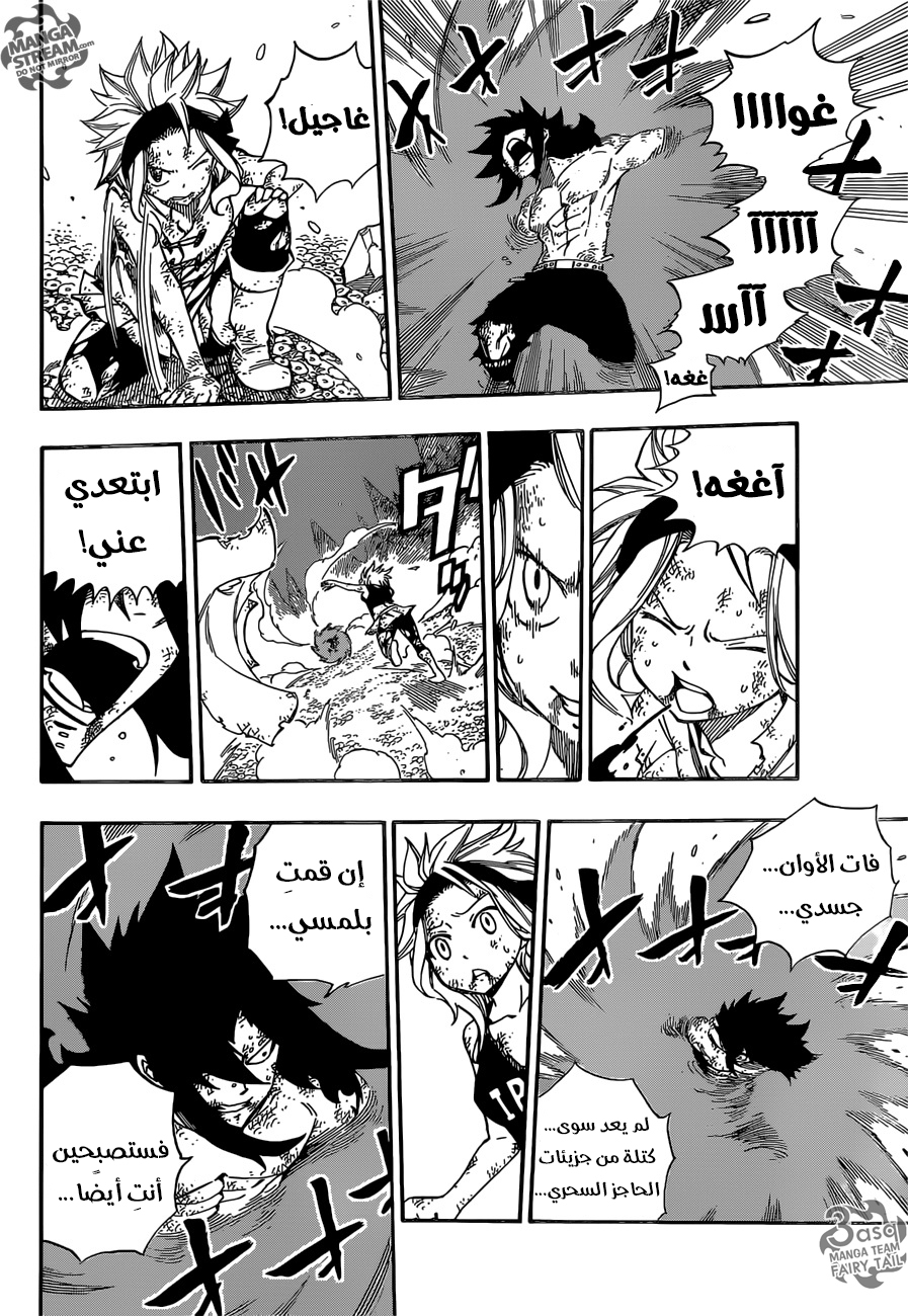 Fairy Tail: Chapter 488 - Page 2