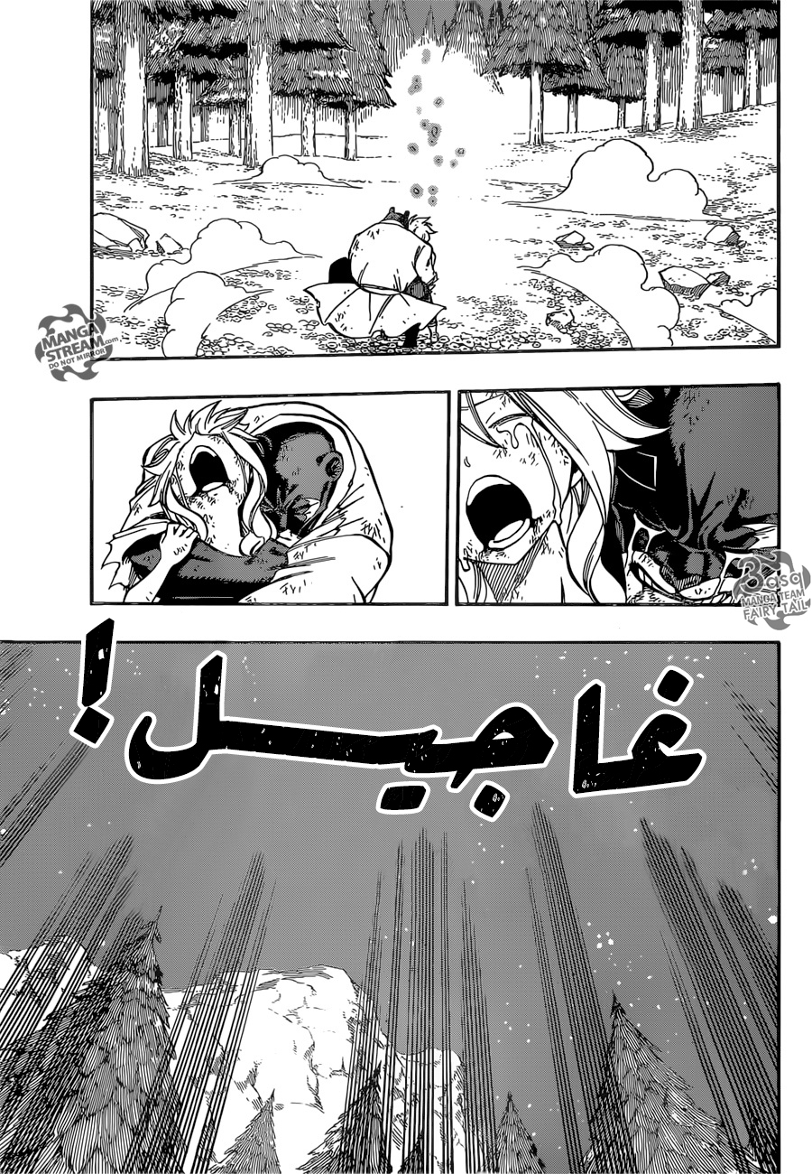 Fairy Tail: Chapter 488 - Page 10