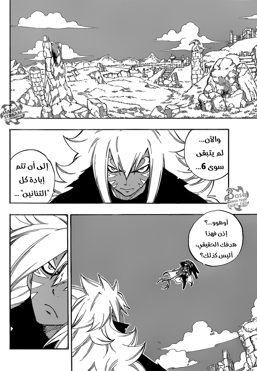 Fairy Tail: Chapter 488 - Page 11