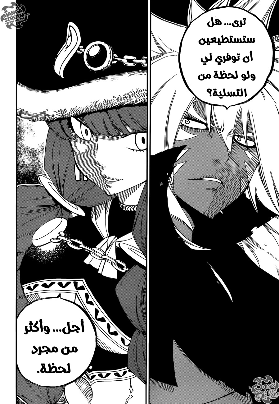 Fairy Tail: Chapter 488 - Page 13