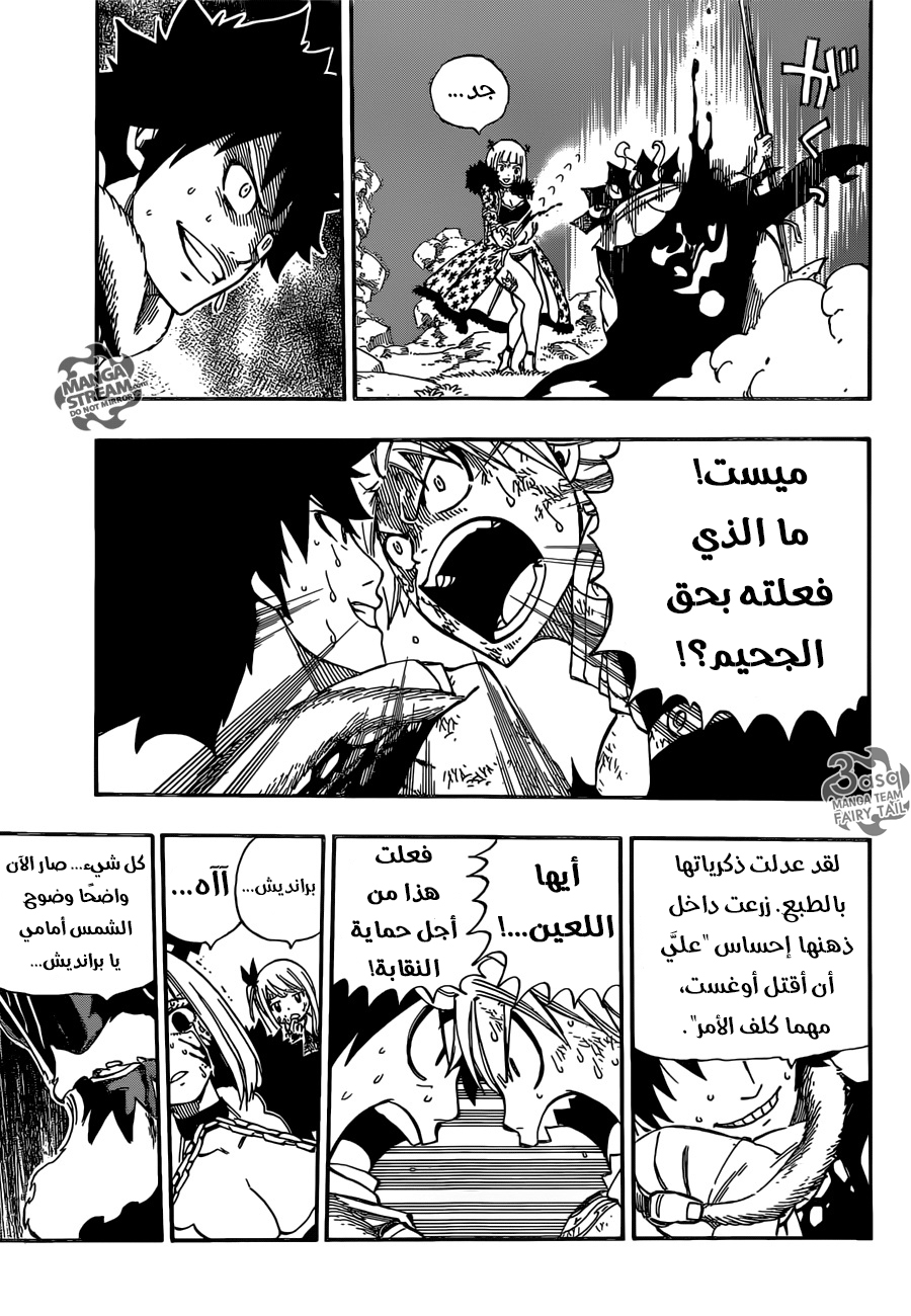 Fairy Tail: Chapter 488 - Page 18