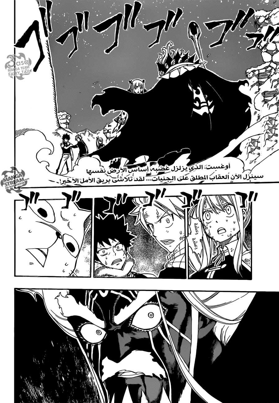 Fairy Tail: Chapter 489 - Page 3