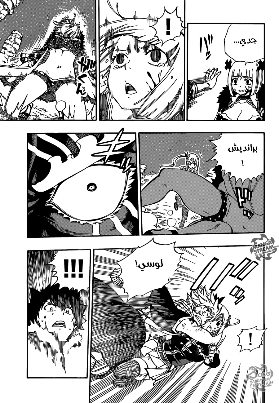 Fairy Tail: Chapter 489 - Page 4
