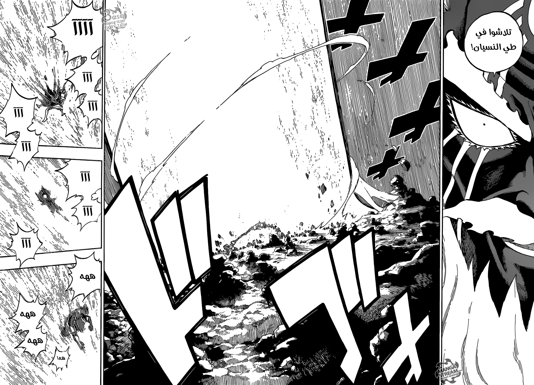 Fairy Tail: Chapter 489 - Page 5