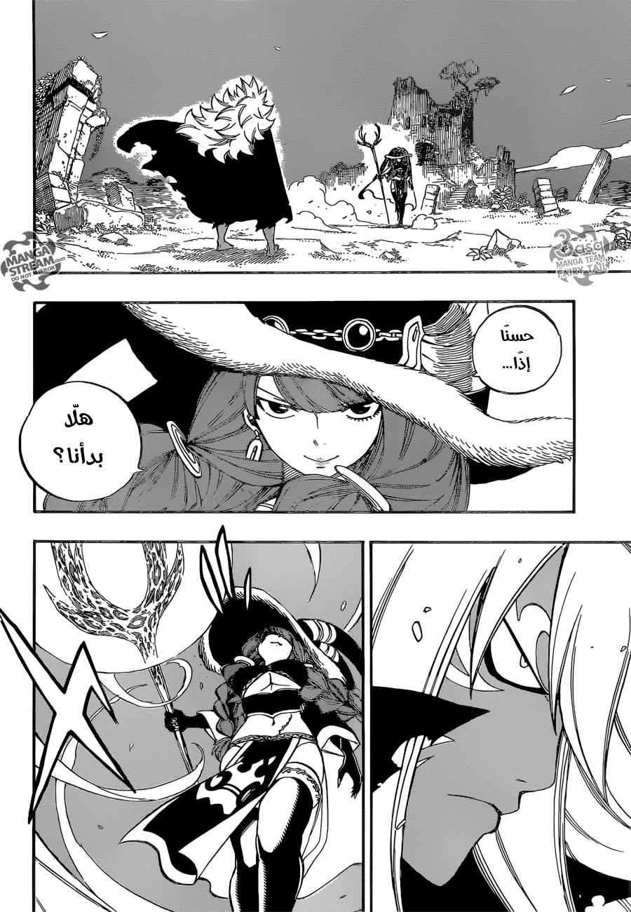 Fairy Tail: Chapter 489 - Page 10