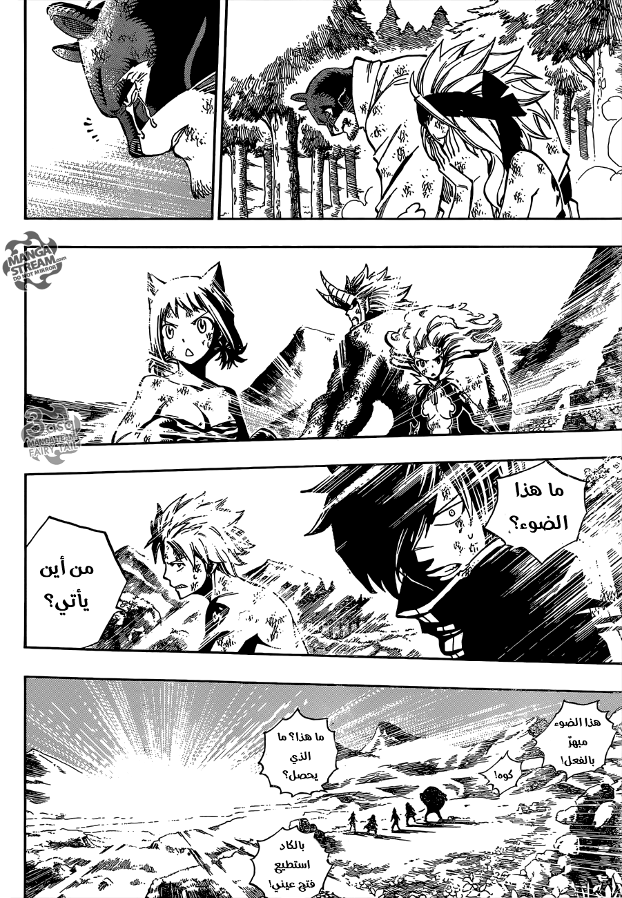 Fairy Tail: Chapter 489 - Page 18