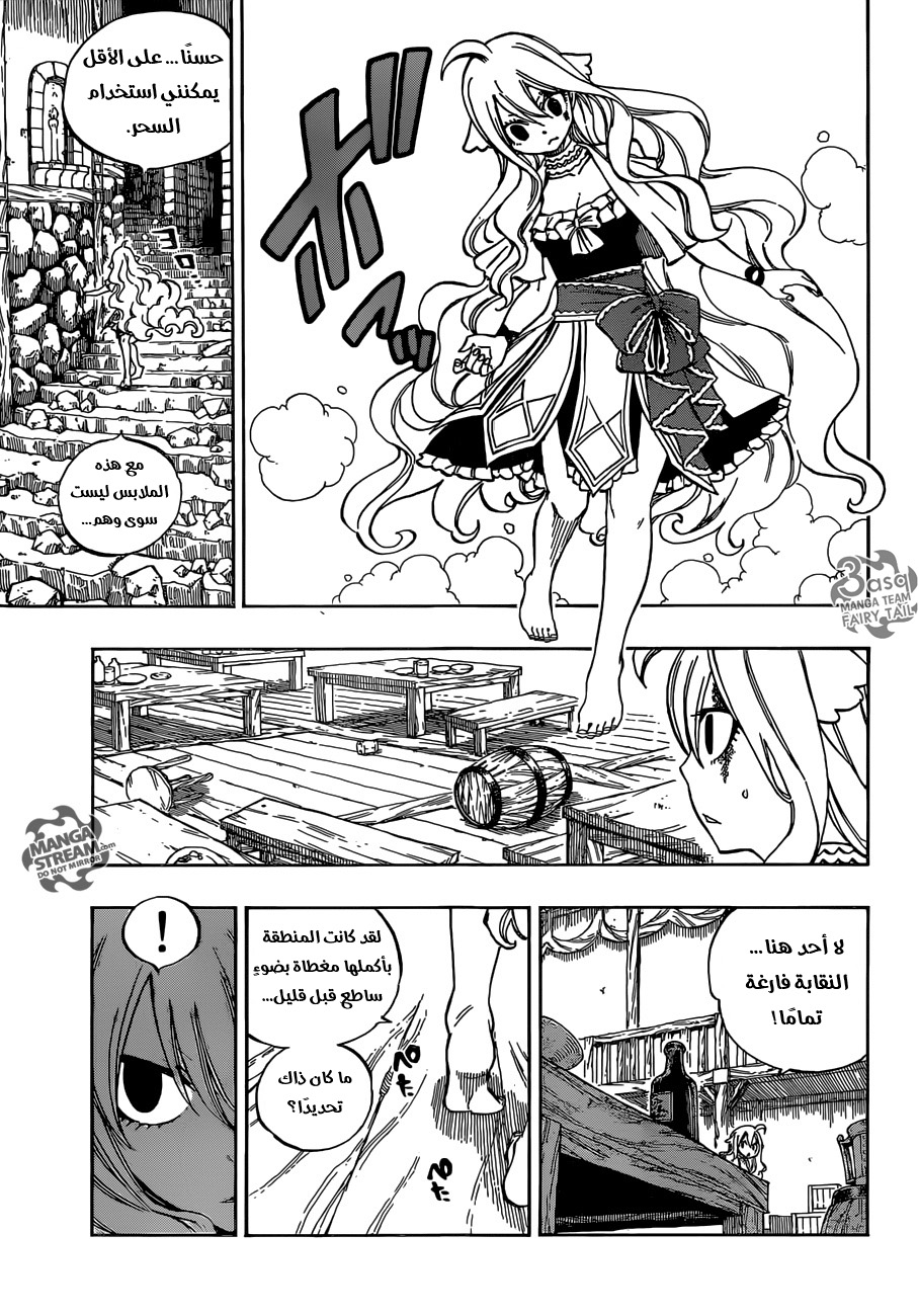 Fairy Tail: Chapter 490 - Page 5