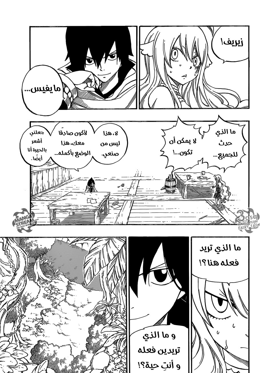 Fairy Tail: Chapter 490 - Page 7