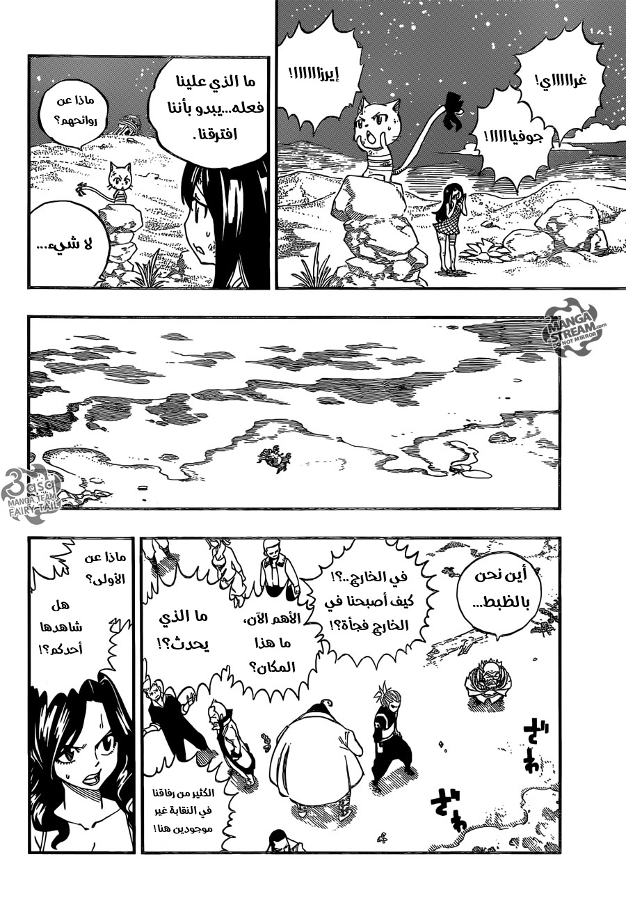 Fairy Tail: Chapter 490 - Page 10