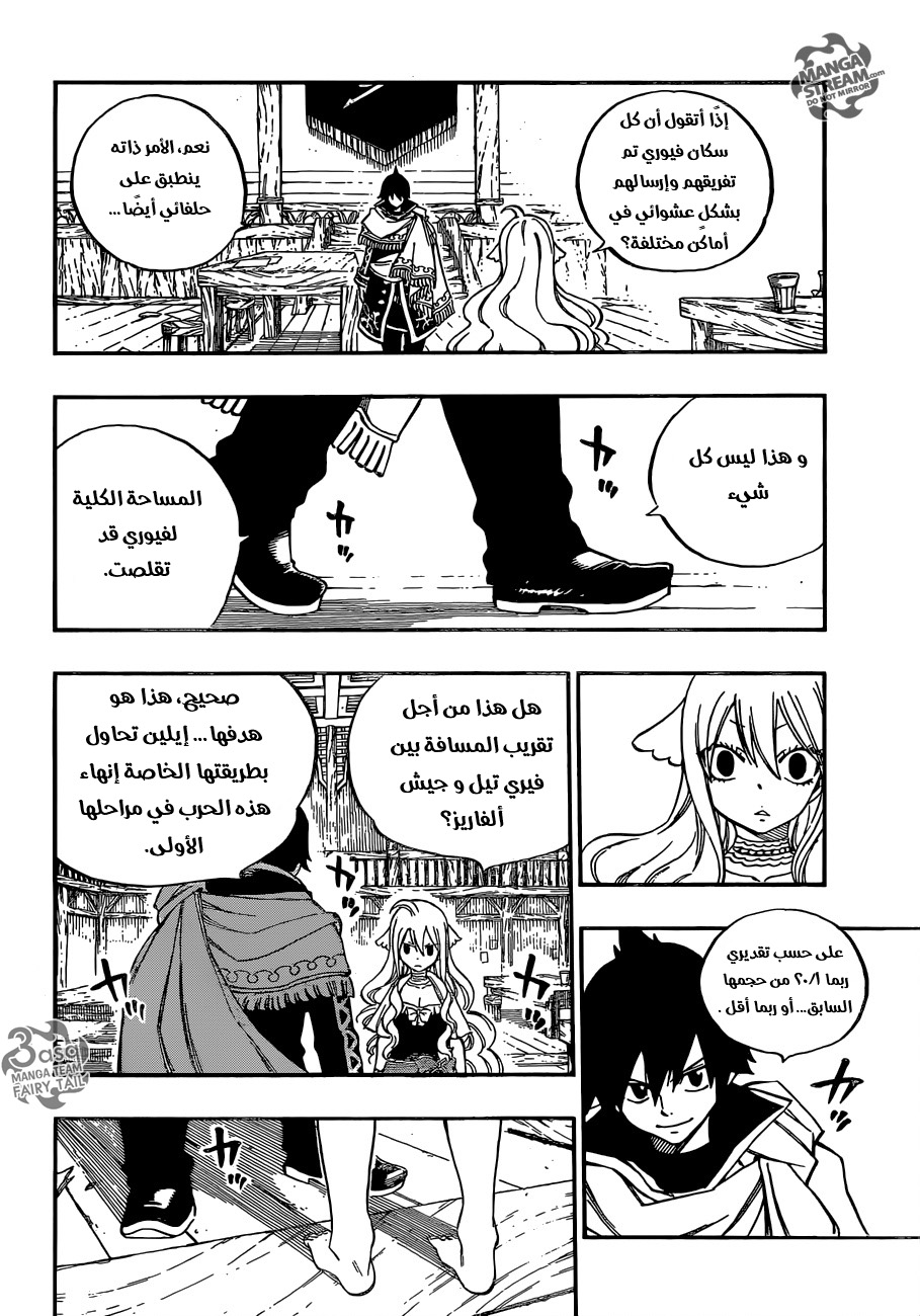 Fairy Tail: Chapter 490 - Page 14