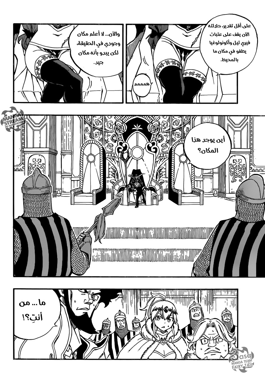 Fairy Tail: Chapter 490 - Page 16