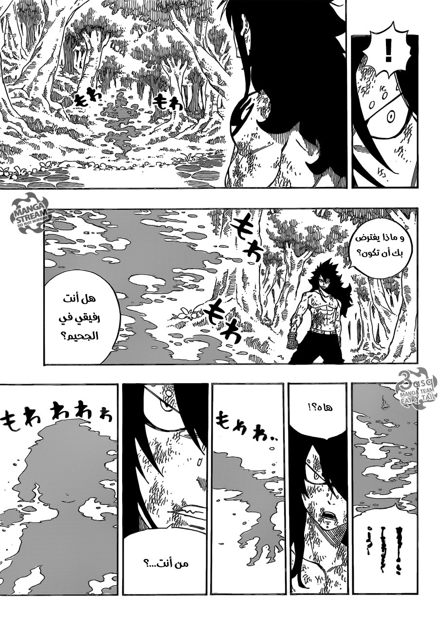 Fairy Tail: Chapter 490 - Page 19