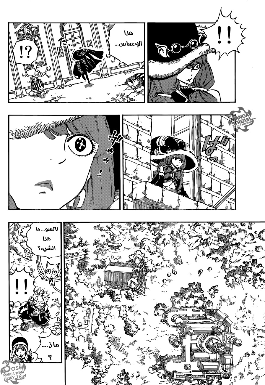 Fairy Tail: Chapter 491 - Page 12