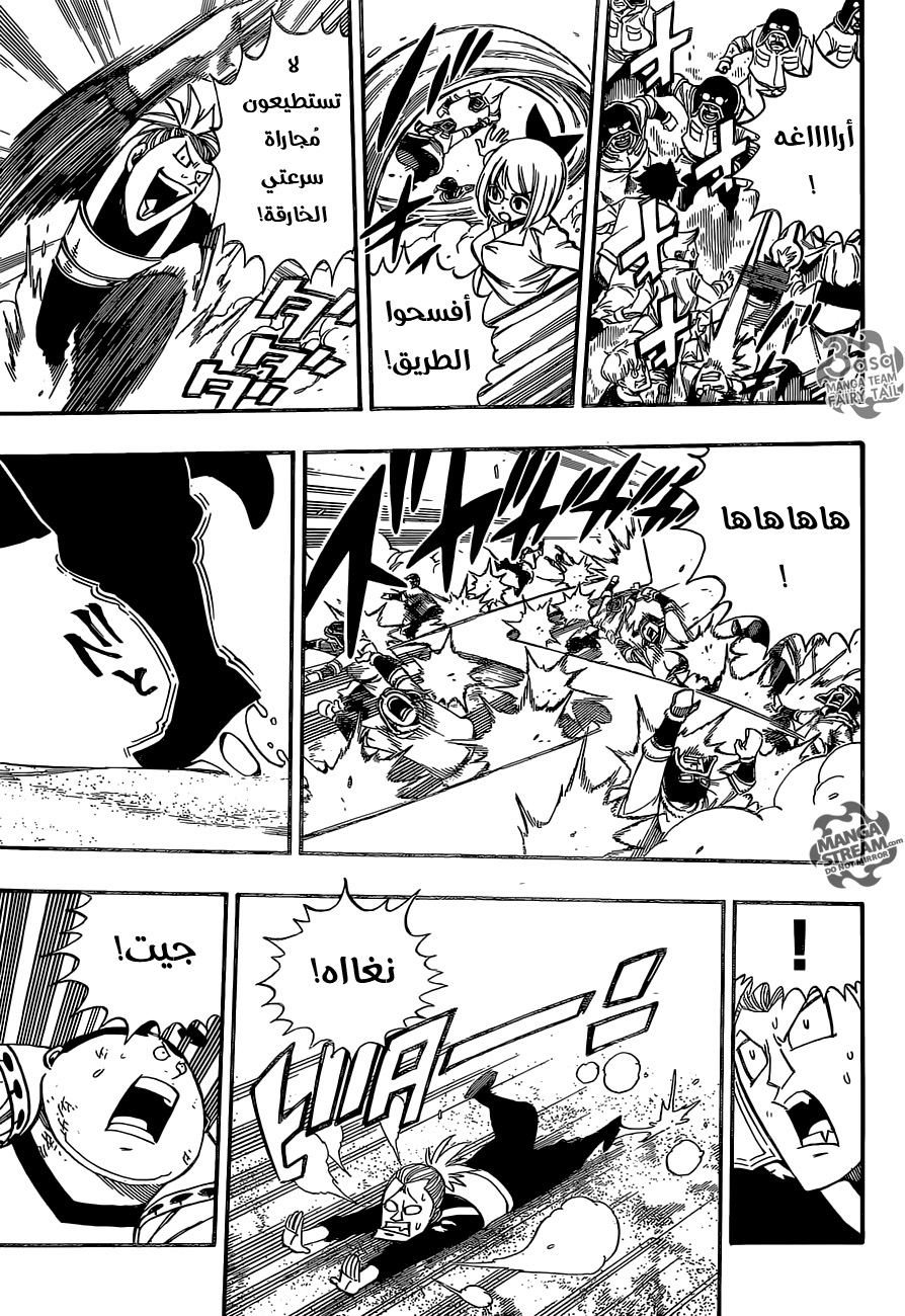 Fairy Tail: Chapter 491 - Page 15