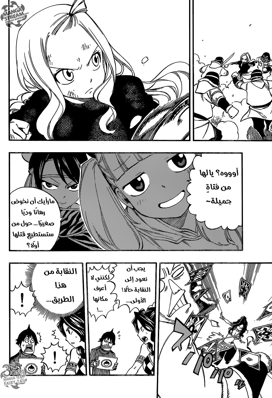 Fairy Tail: Chapter 491 - Page 18