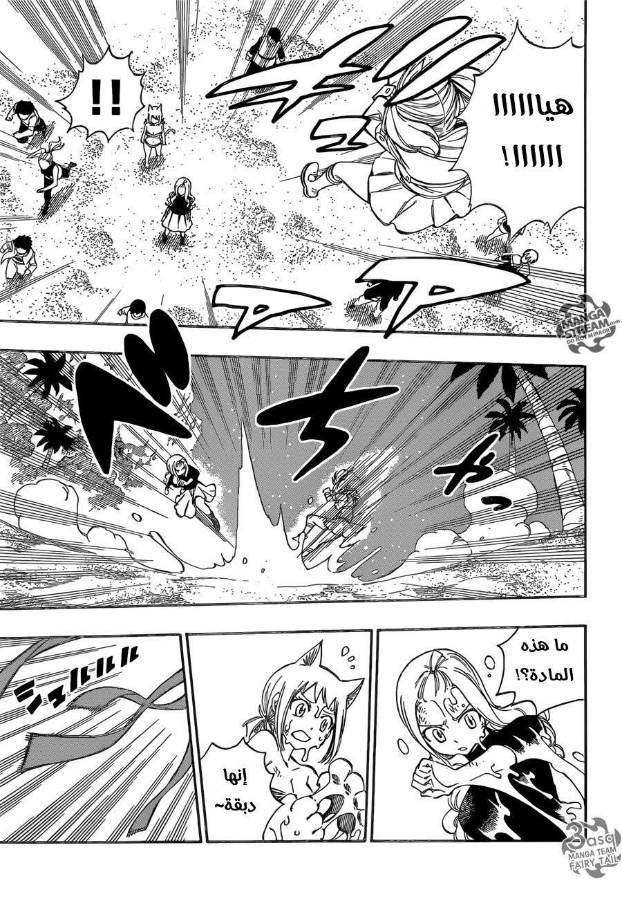 Fairy Tail: Chapter 492 - Page 5