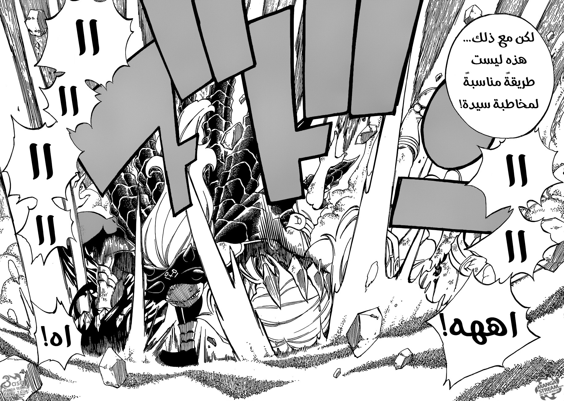 Fairy Tail: Chapter 492 - Page 16