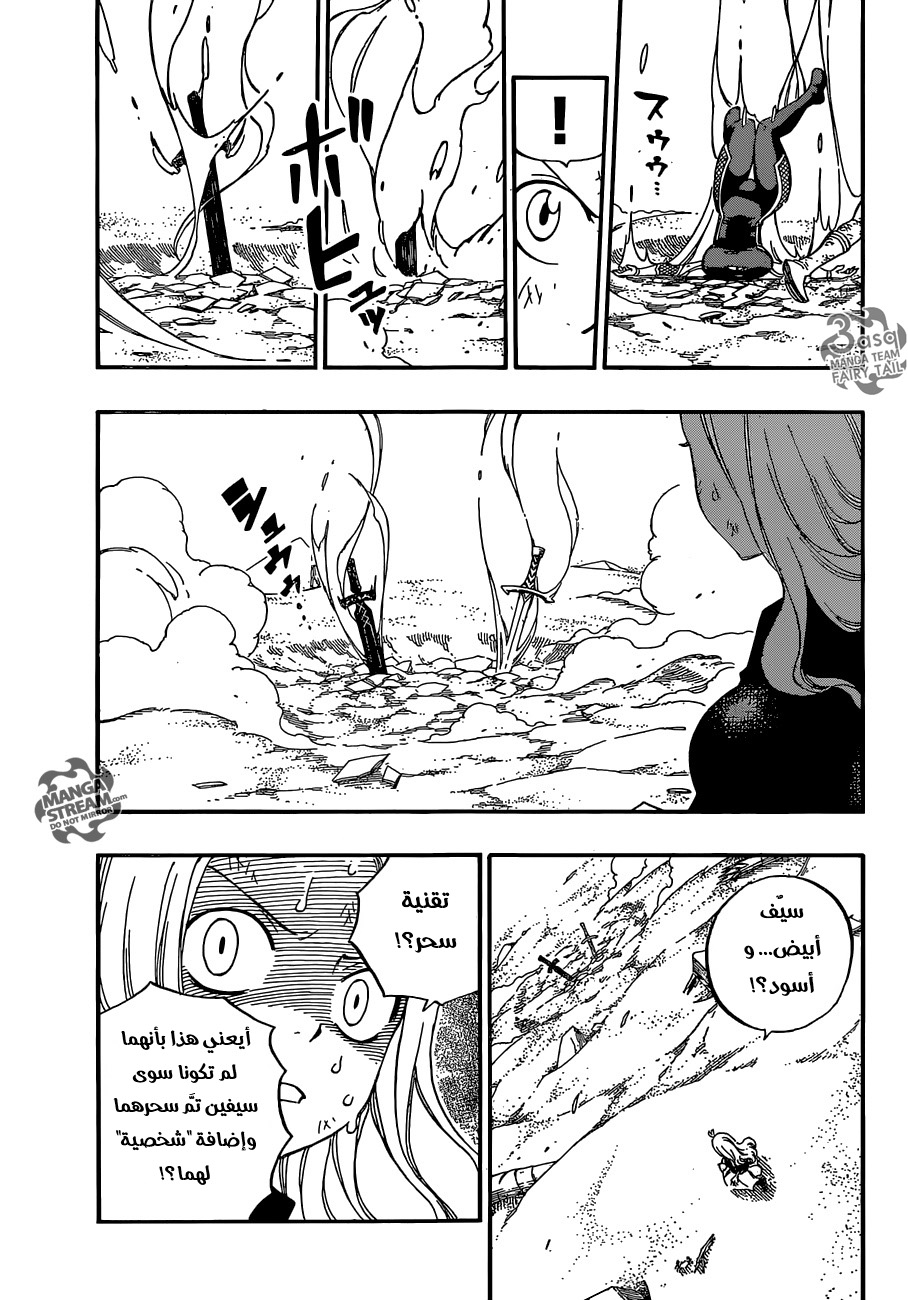 Fairy Tail: Chapter 492 - Page 18