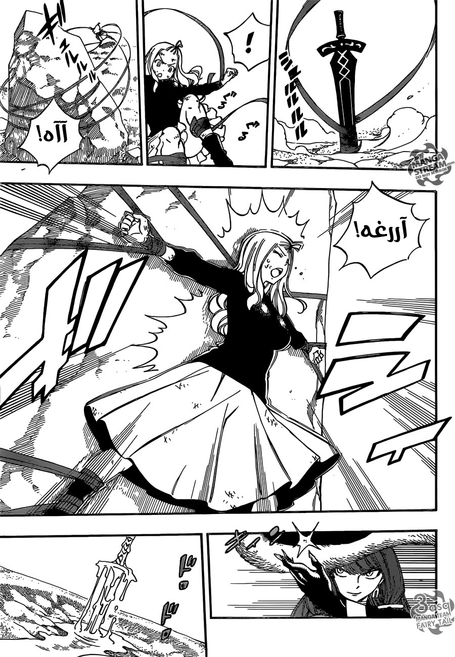 Fairy Tail: Chapter 493 - Page 3