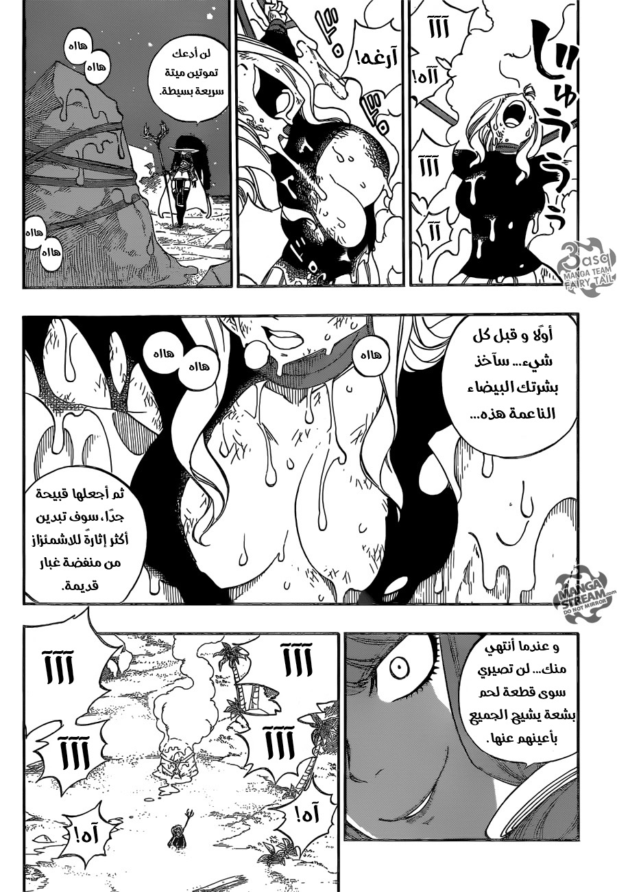 Fairy Tail: Chapter 493 - Page 4