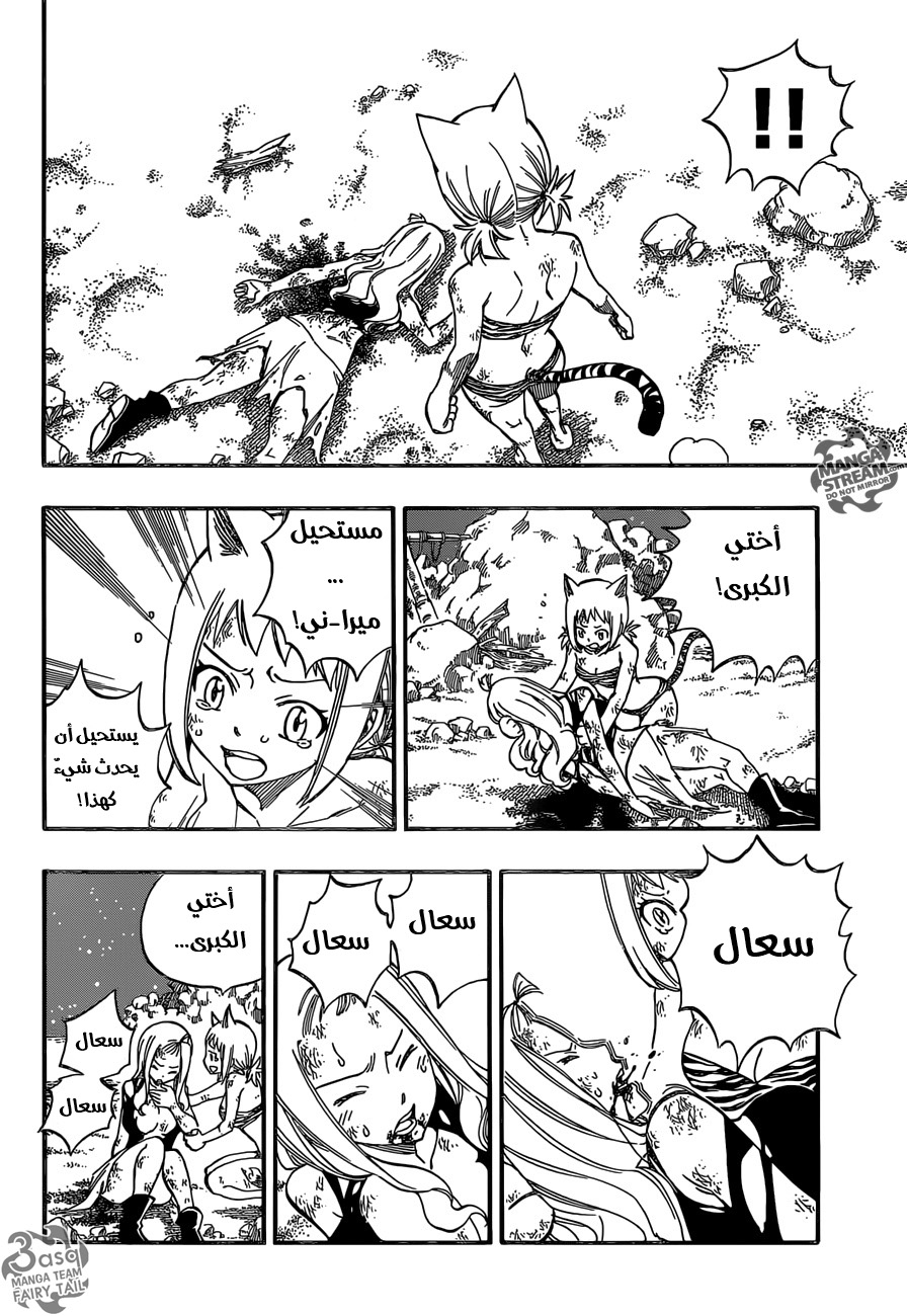 Fairy Tail: Chapter 493 - Page 16