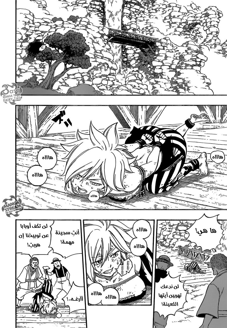 Fairy Tail: Chapter 493 - Page 18