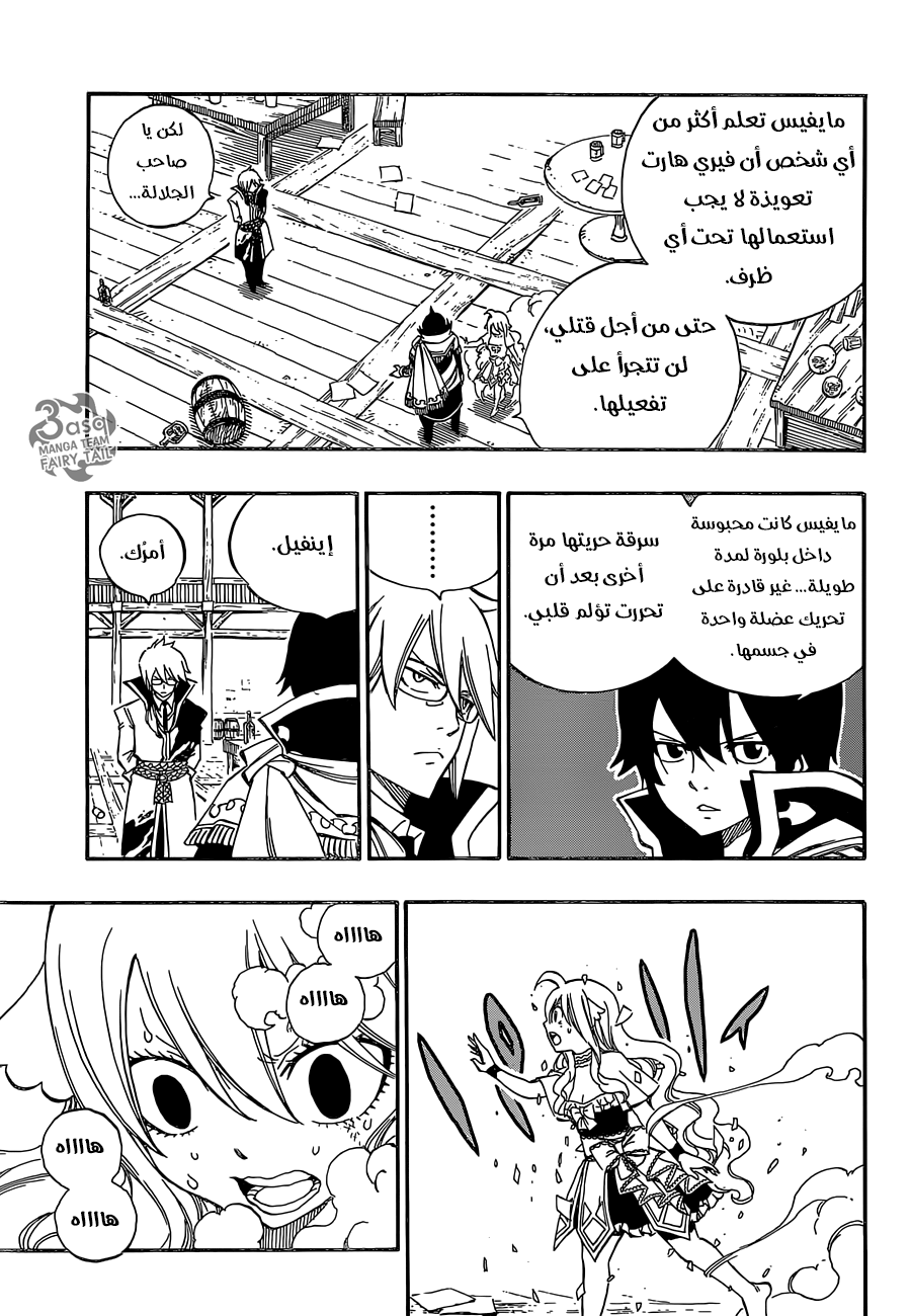 Fairy Tail: Chapter 494 - Page 5