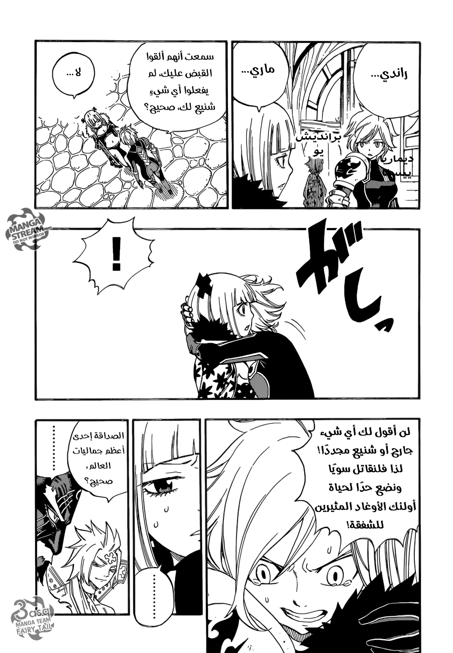 Fairy Tail: Chapter 494 - Page 10