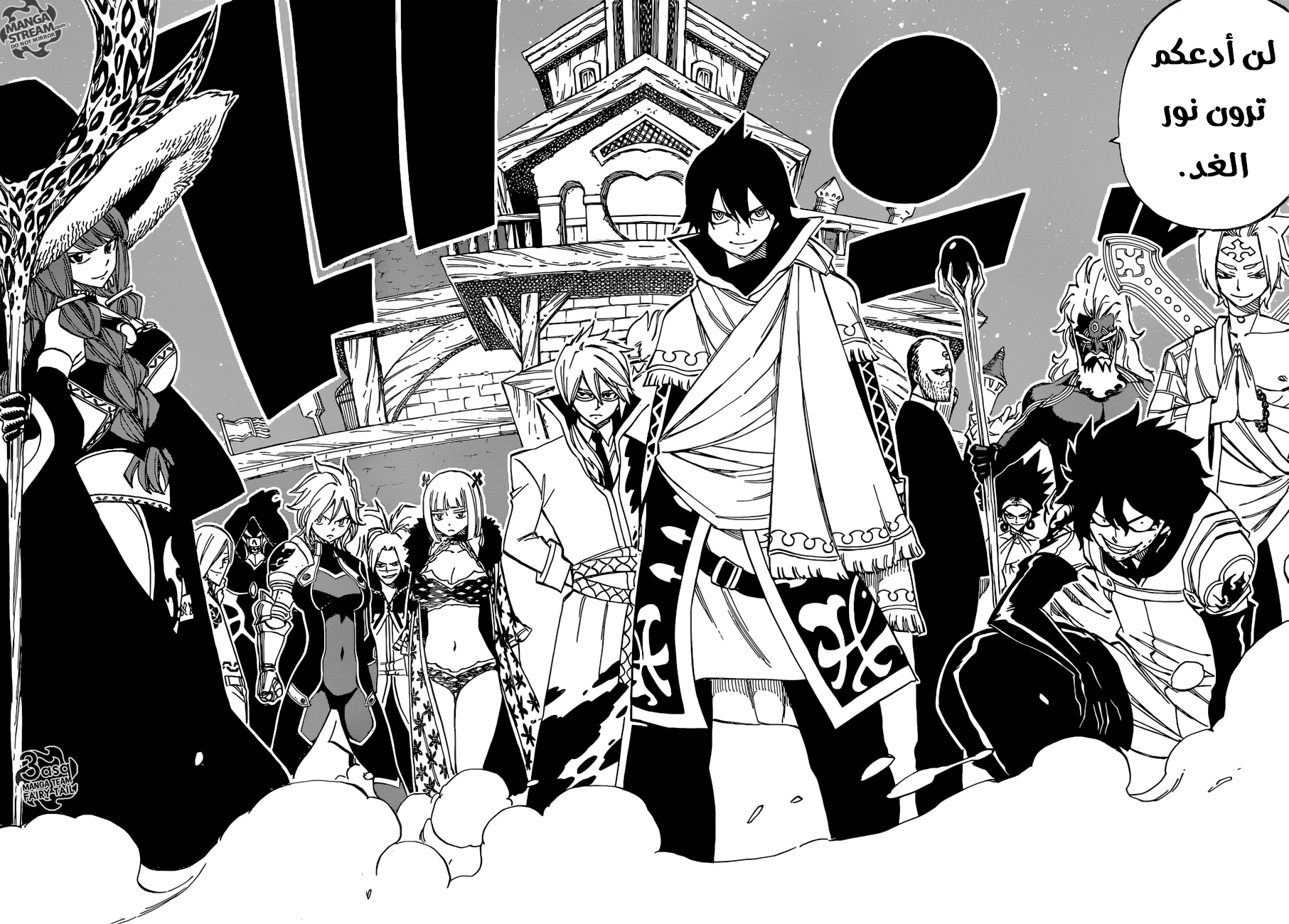 Fairy Tail: Chapter 494 - Page 15