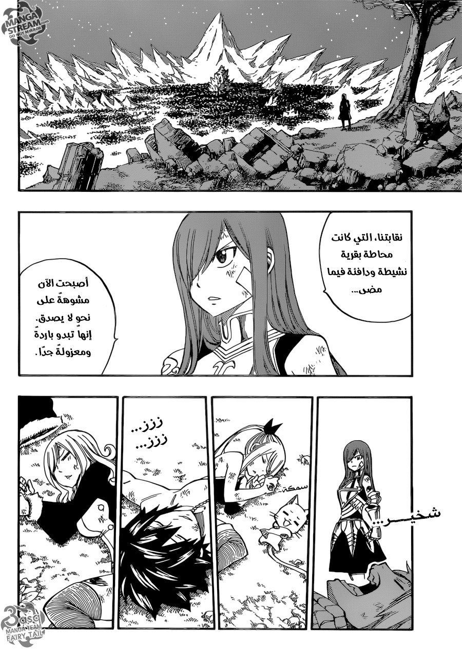 Fairy Tail: Chapter 494 - Page 16