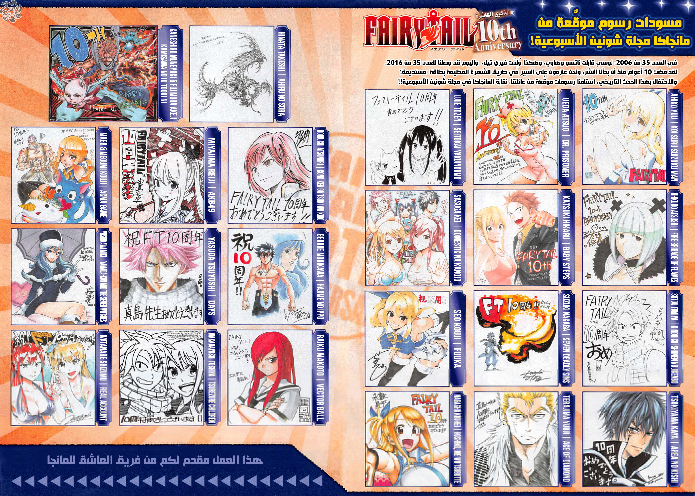 Fairy Tail: Chapter 495 - Page 3